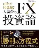 大富豪の投資術 大富豪の投資術 | マーク・モーガン・フォード, ダイレクト出版